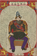 Portrait of Saigō Takamori
